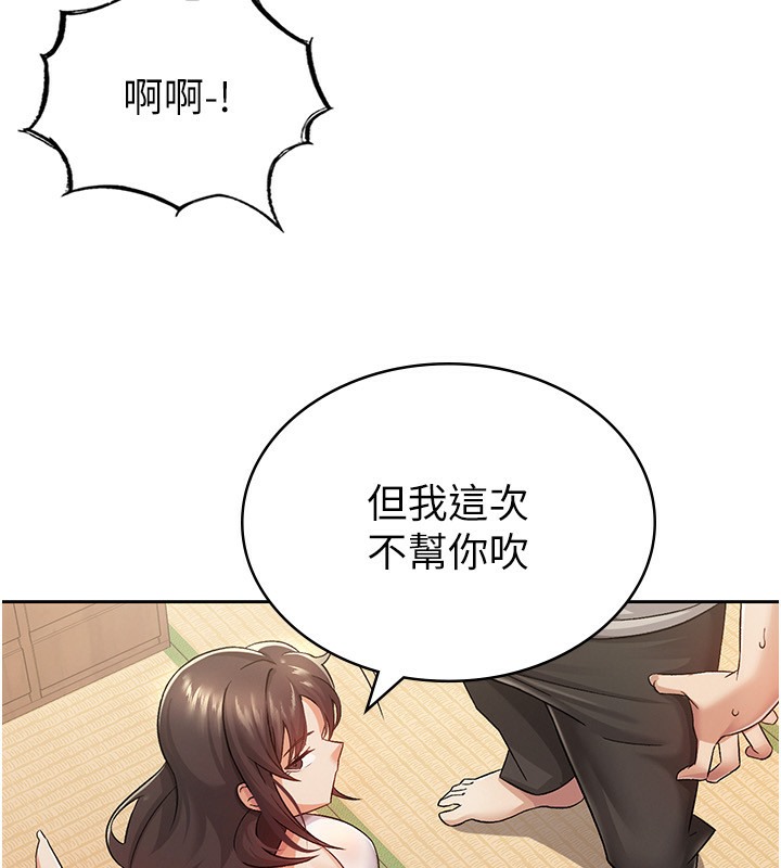 115P - 税金女友