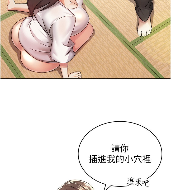 116P - 税金女友