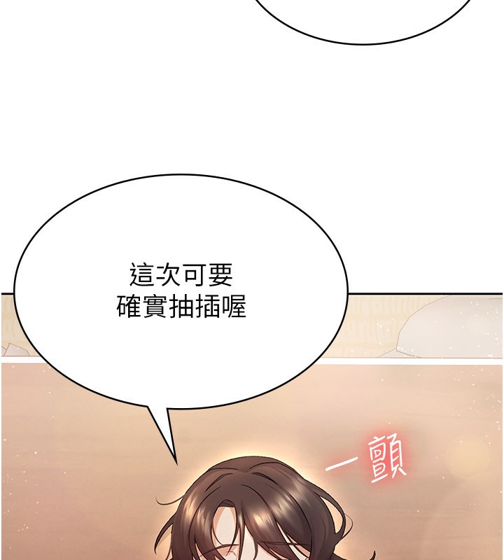 133P - 税金女友