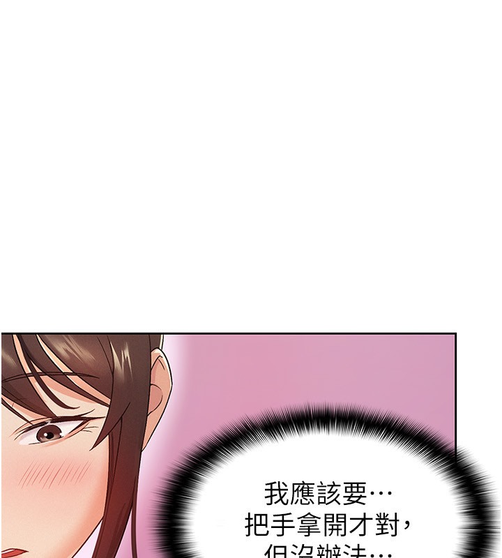 23P - 税金女友