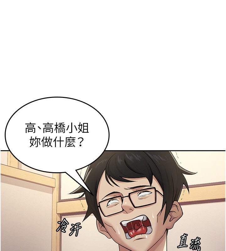 30P - 税金女友