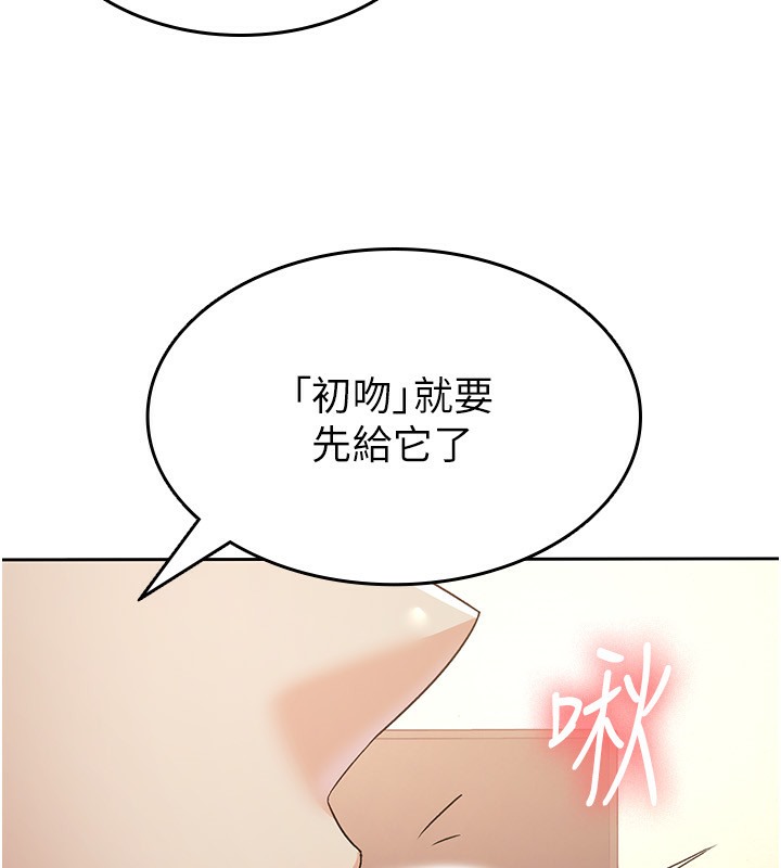 36P - 税金女友