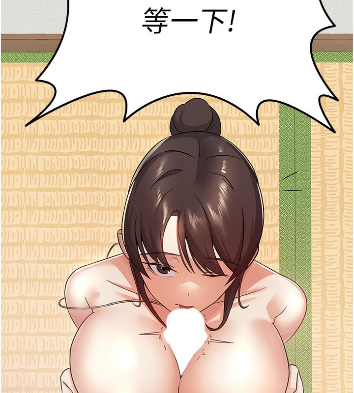 49P - 税金女友
