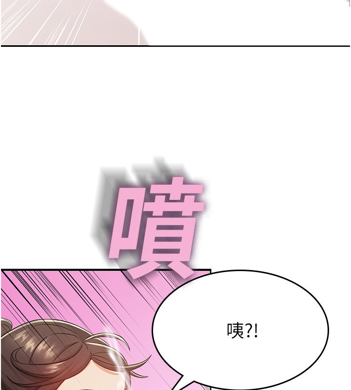 55P - 税金女友