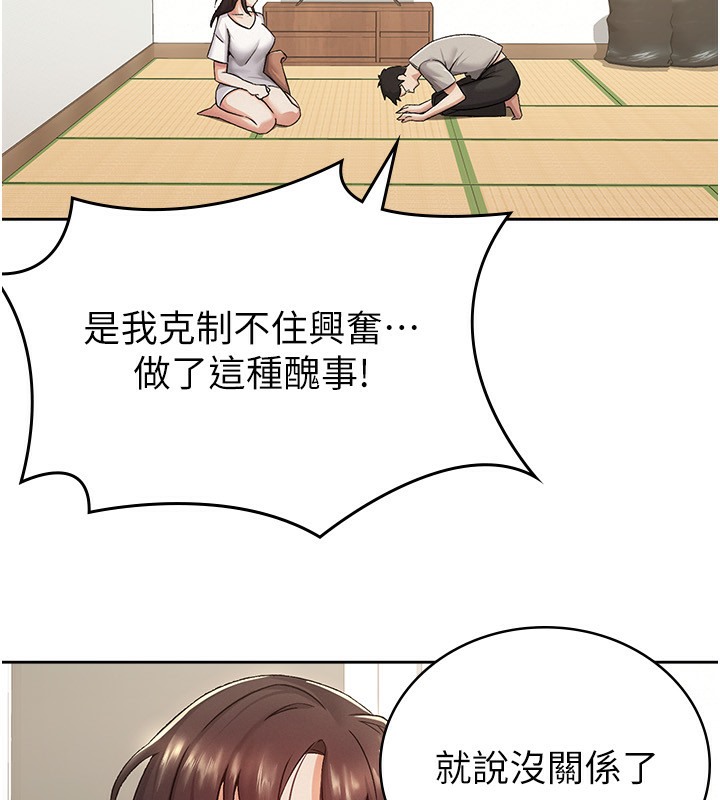 72P - 税金女友