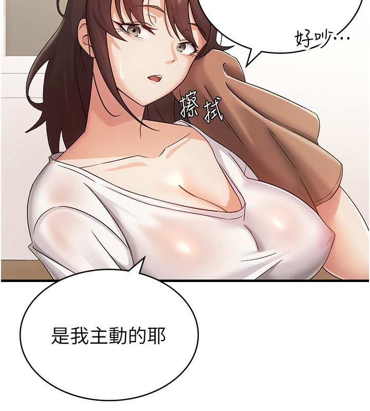 73P - 税金女友