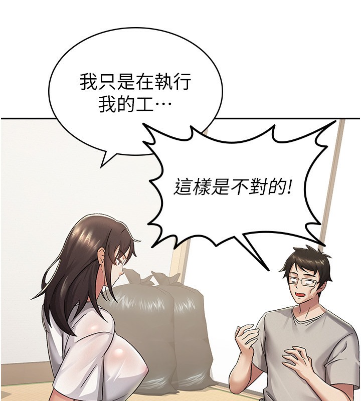 74P - 税金女友