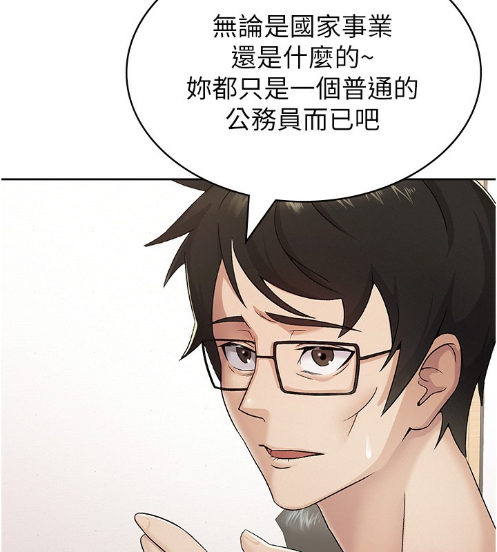 77P - 税金女友