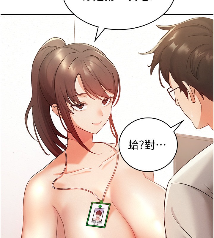 7P - 税金女友