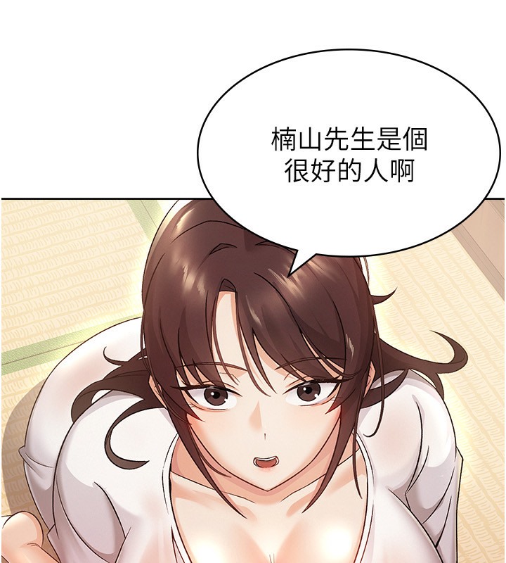85P - 税金女友