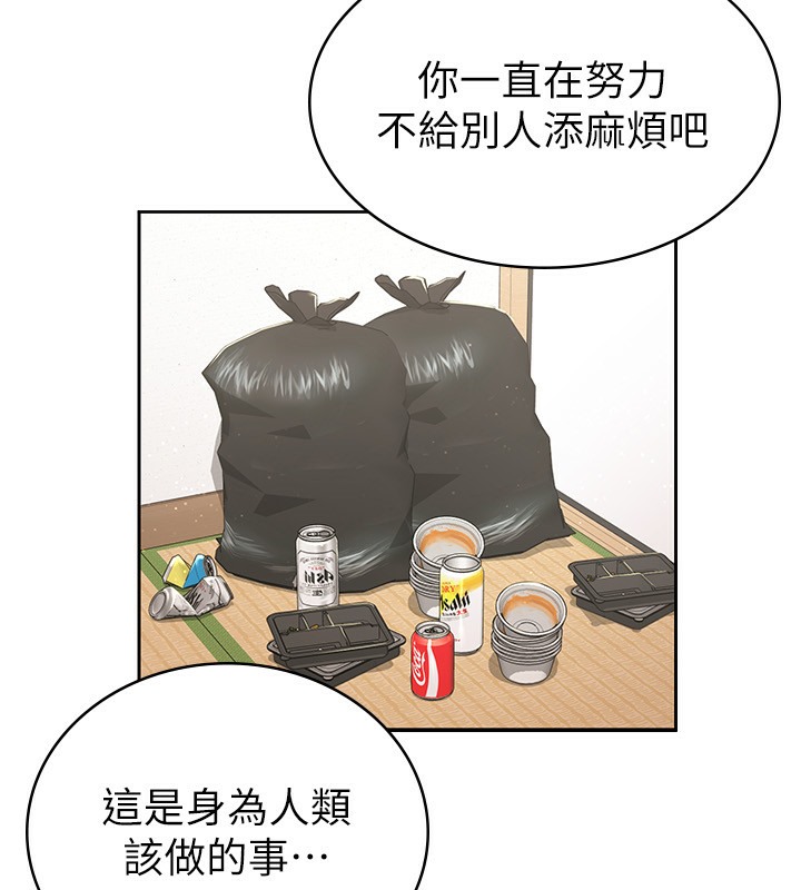 87P - 税金女友