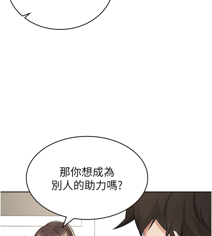 88P - 税金女友