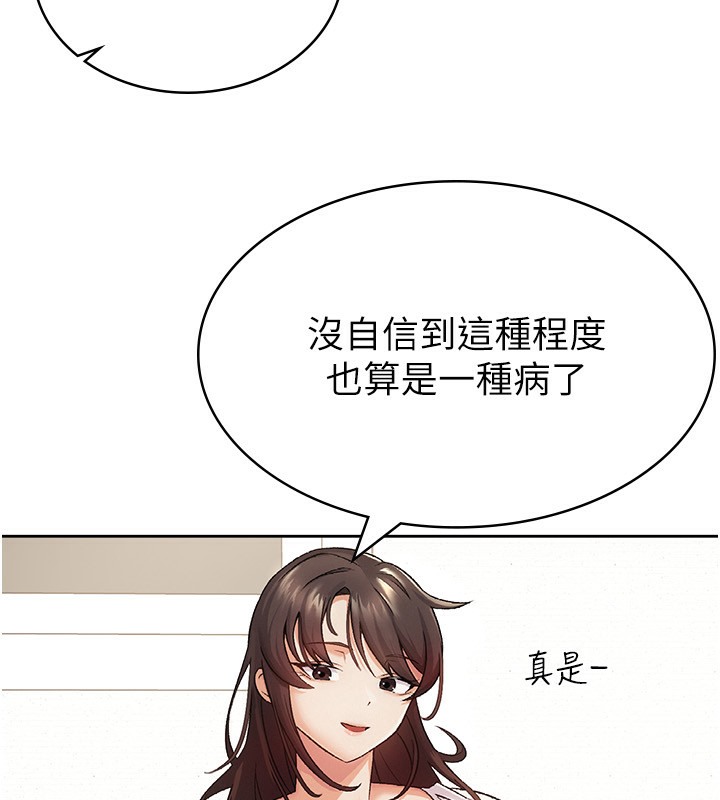 94P - 税金女友