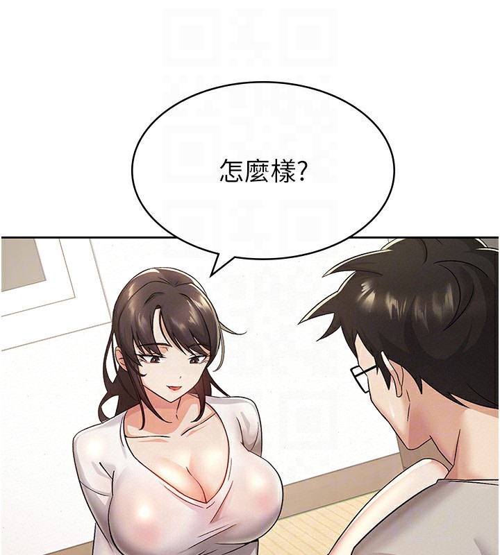 99P - 税金女友