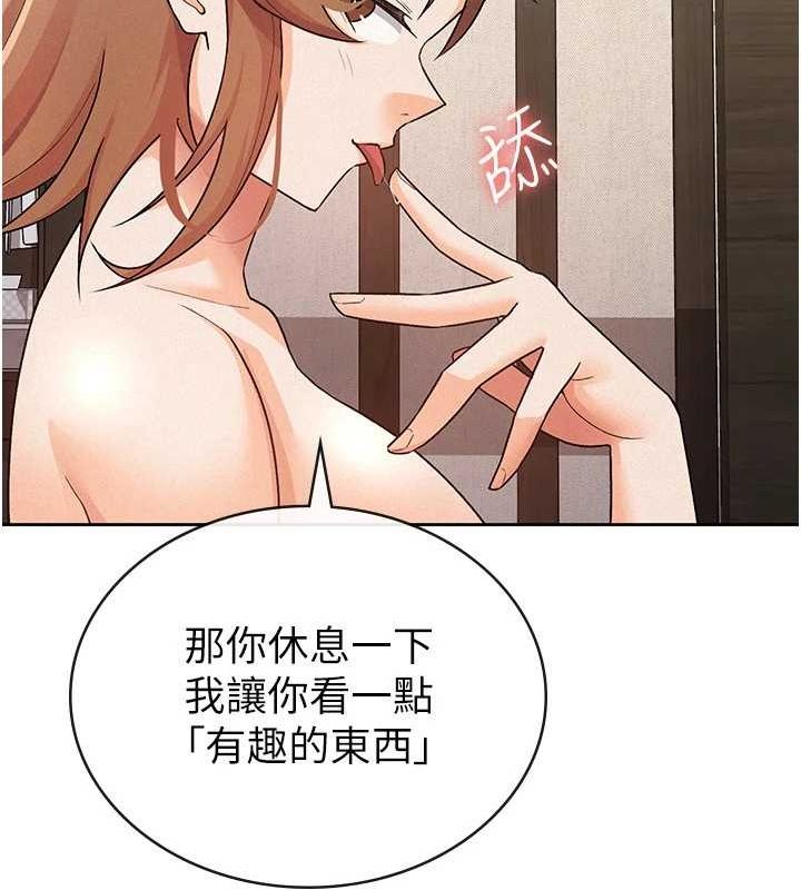 13P - 税金女友