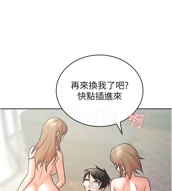 24P - 税金女友