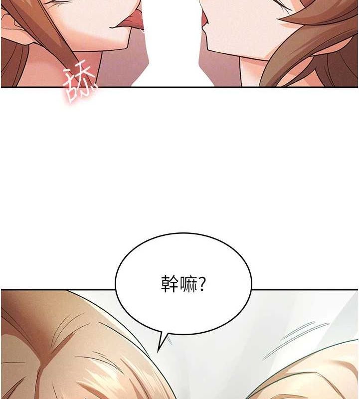 44P - 税金女友