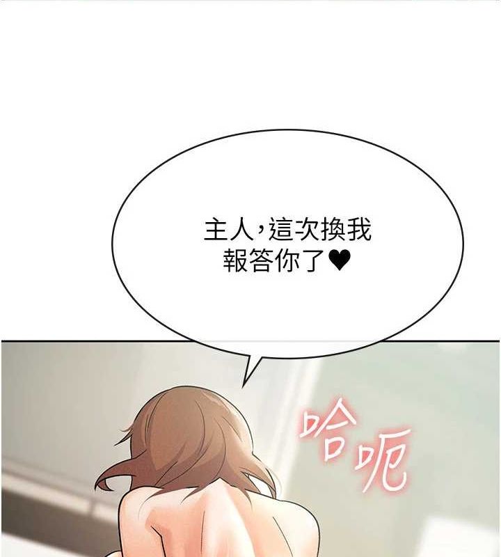 65P - 税金女友