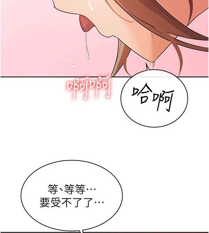68P - 税金女友