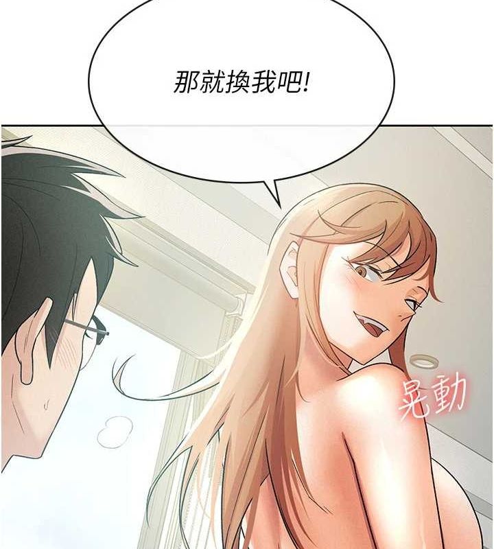 72P - 税金女友