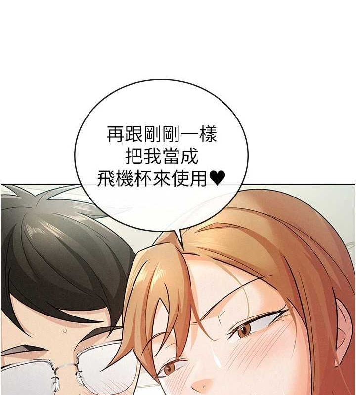 77P - 税金女友