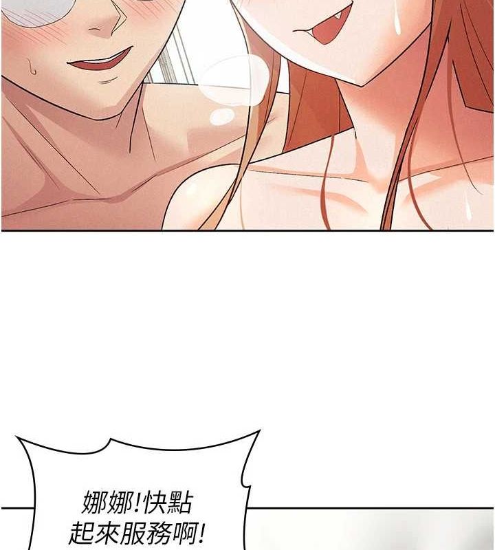 78P - 税金女友