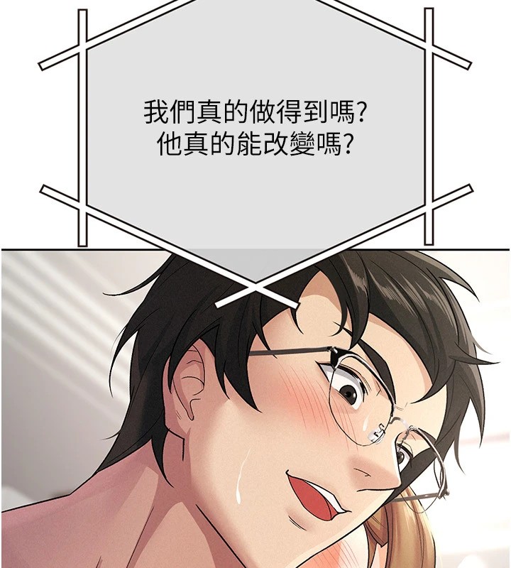 13P - 税金女友