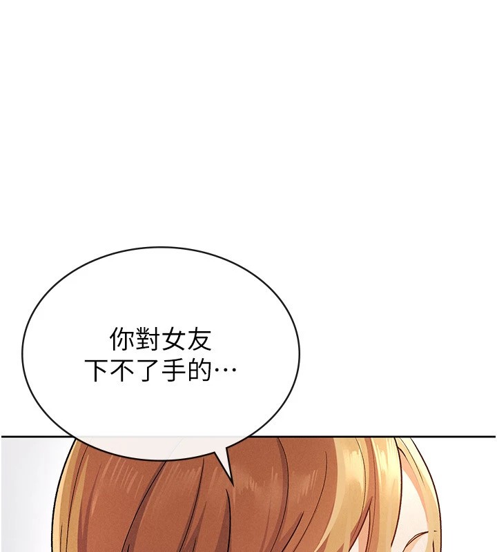 24P - 税金女友