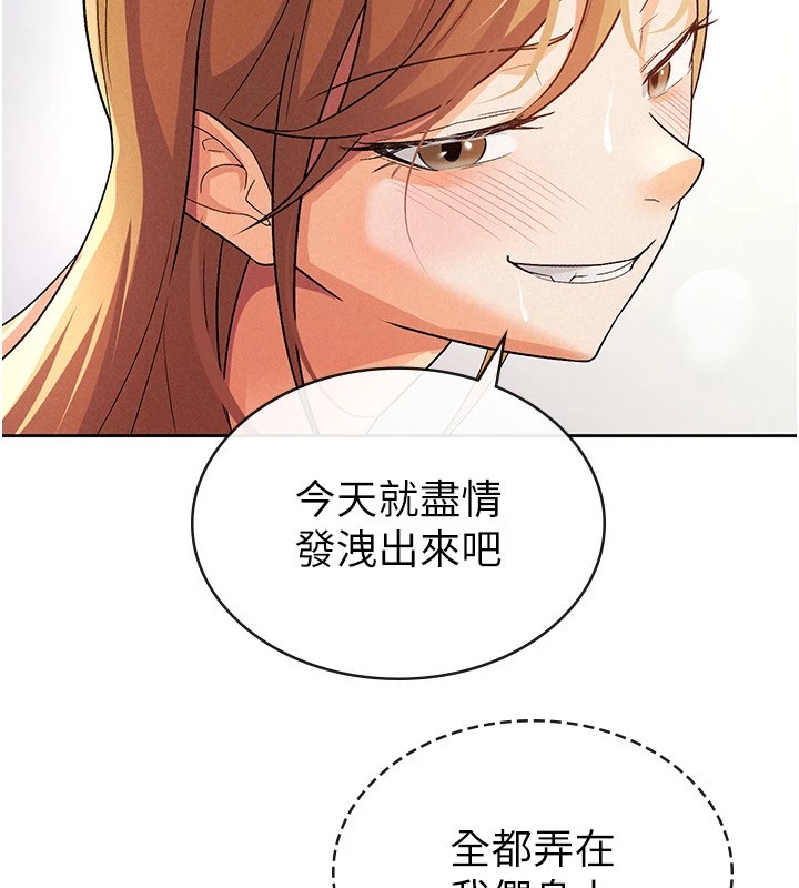 25P - 税金女友