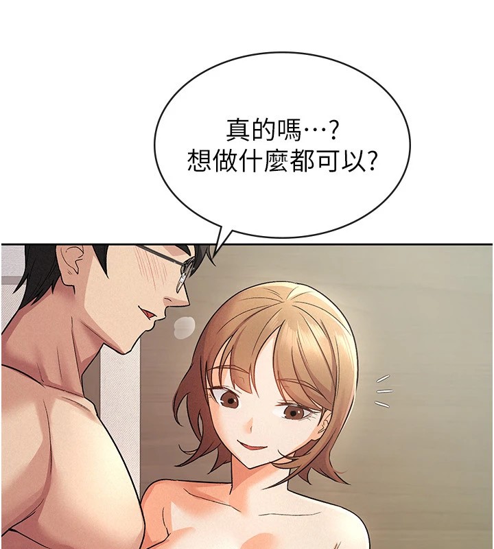 30P - 税金女友