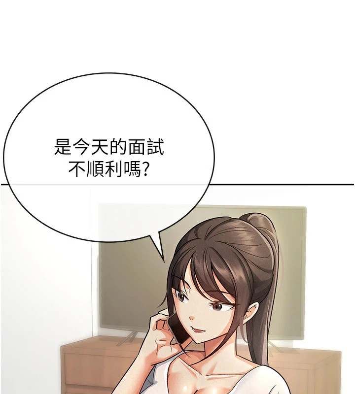 3P - 税金女友