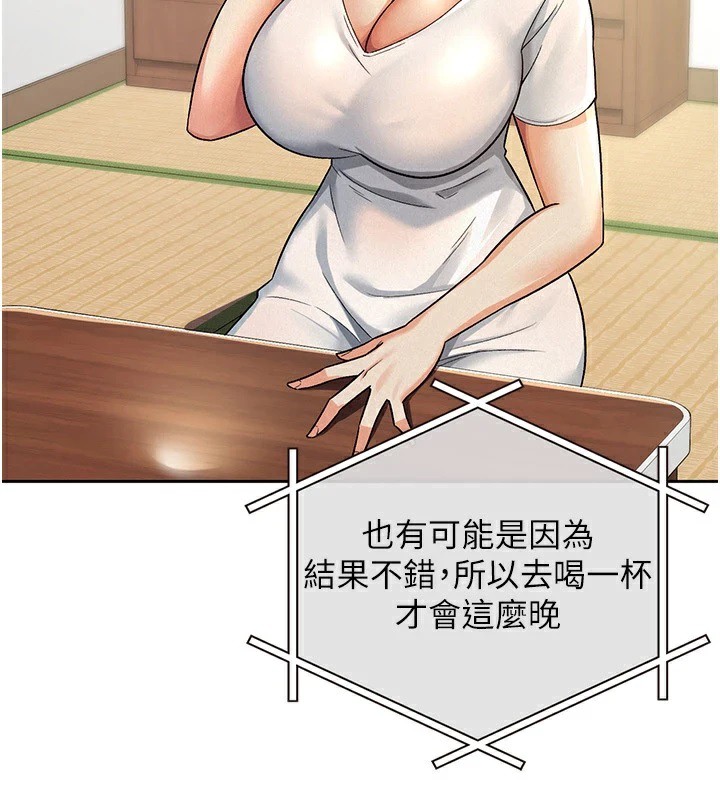 4P - 税金女友
