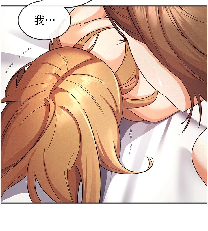 50P - 税金女友