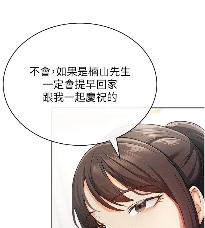 5P - 税金女友