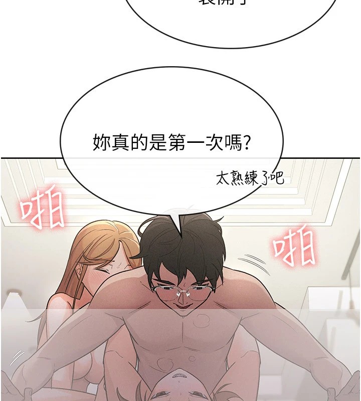 70P - 税金女友