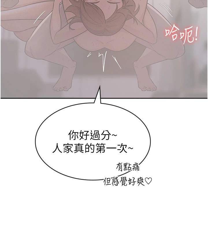 71P - 税金女友