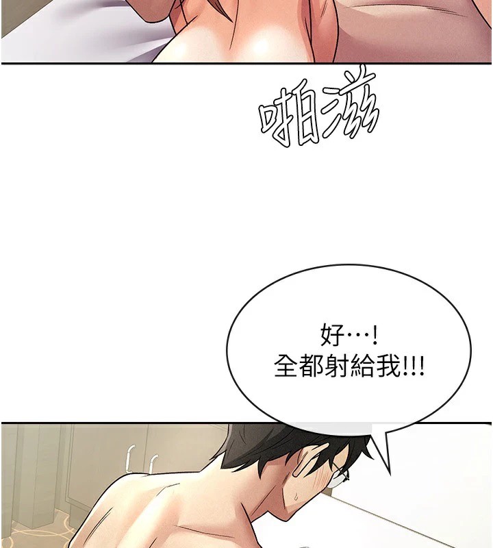 73P - 税金女友