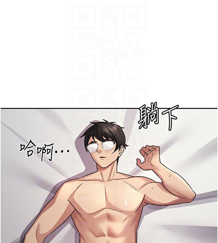 84P - 税金女友