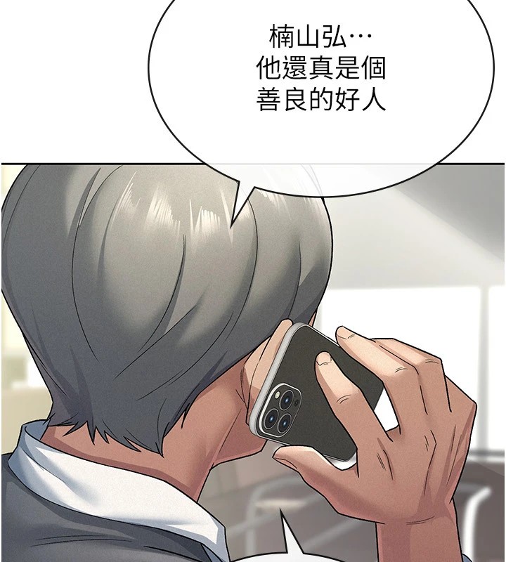 8P - 税金女友