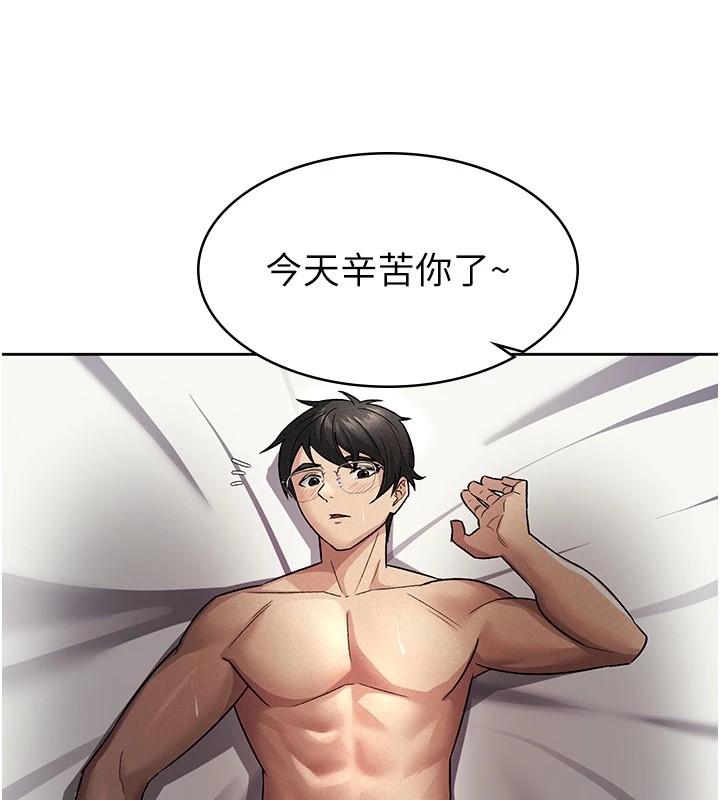86P - 税金女友