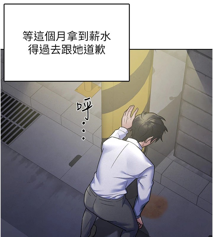 10P - 税金女友