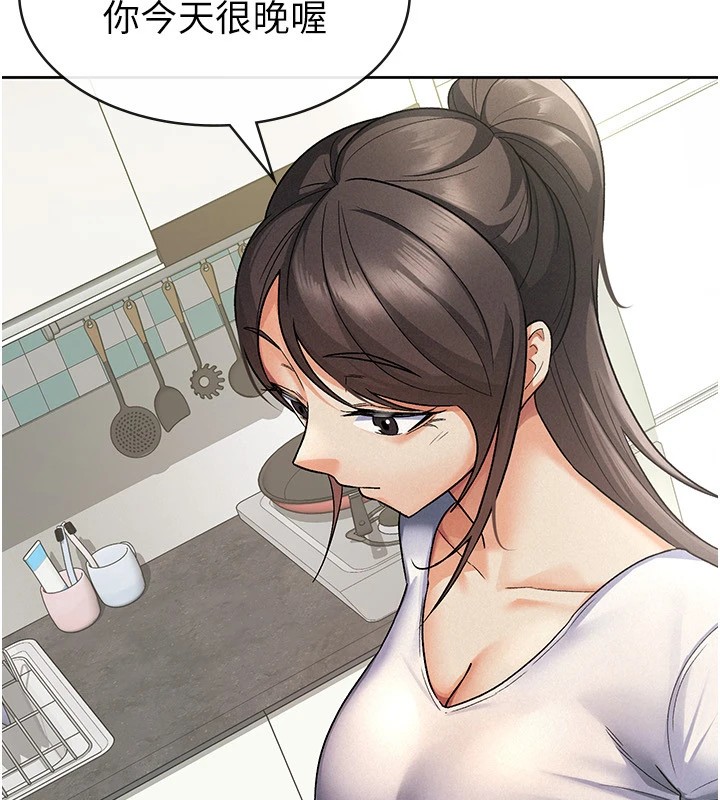 14P - 税金女友
