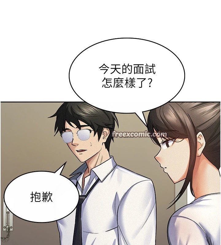 16P - 税金女友