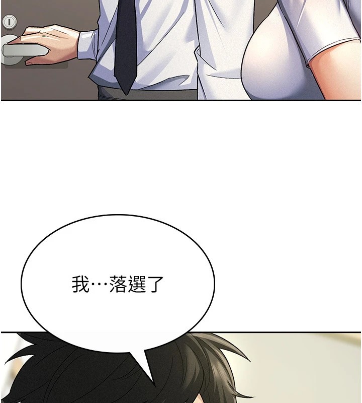 17P - 税金女友