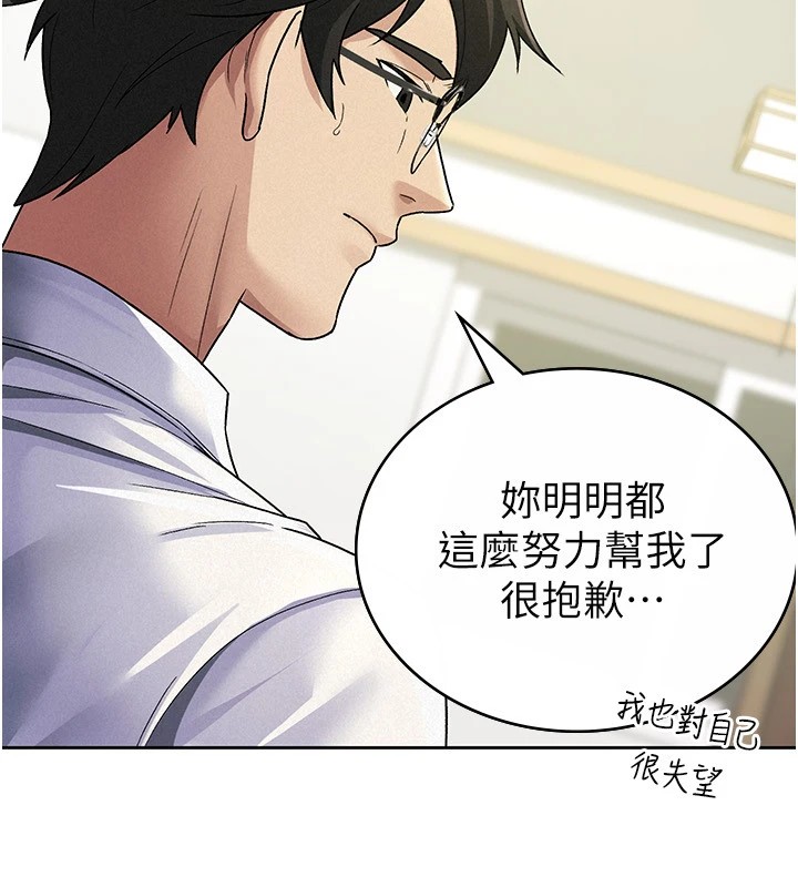 18P - 税金女友