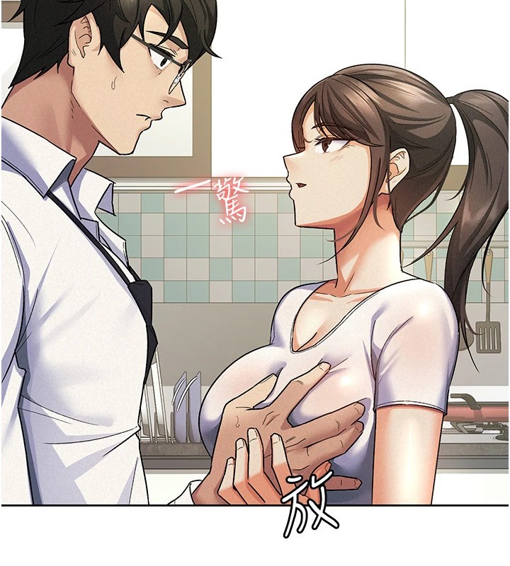 23P - 税金女友