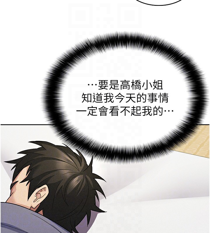 28P - 税金女友