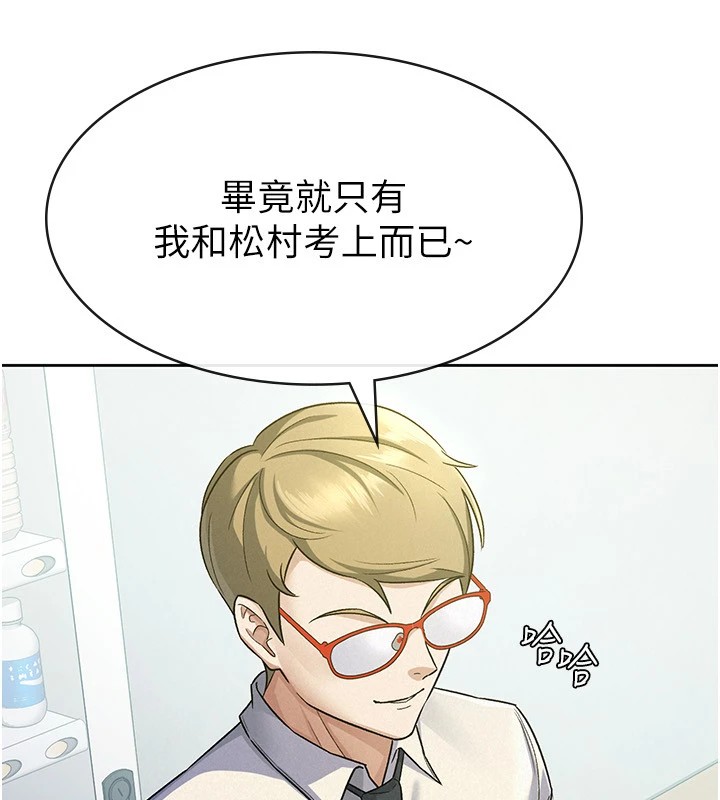 33P - 税金女友