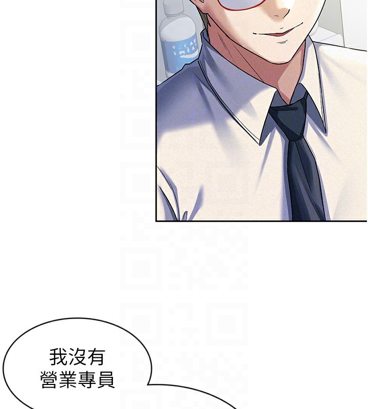 45P - 税金女友