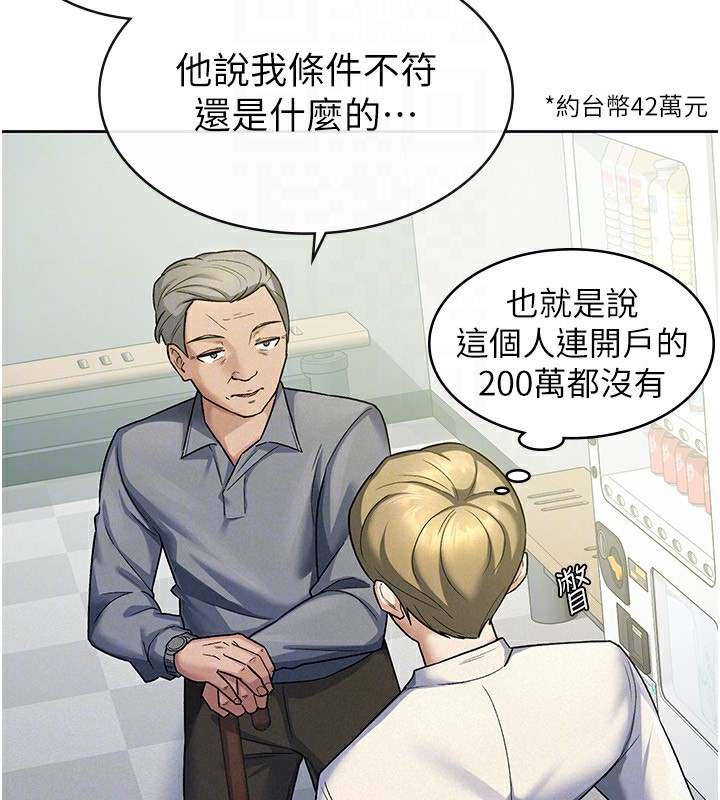 46P - 税金女友